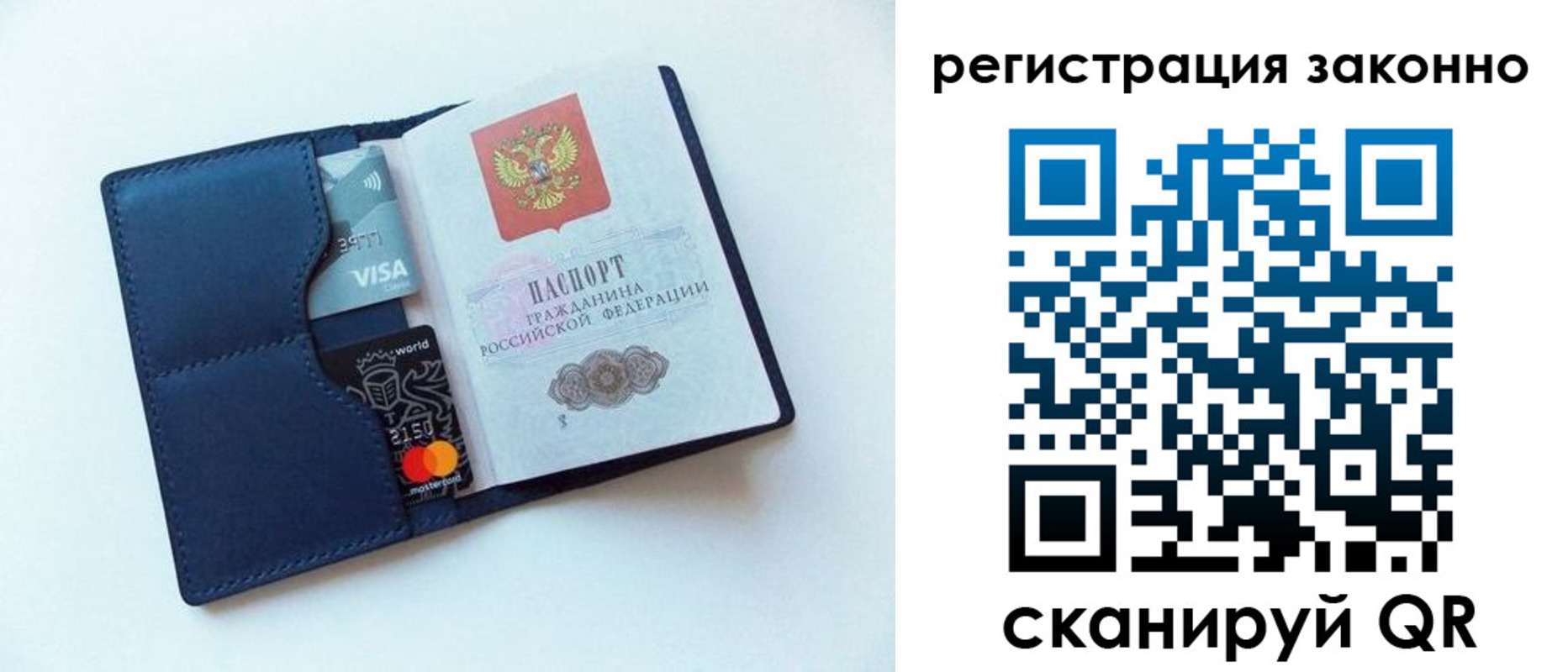 купить прописку в Георгиевске
