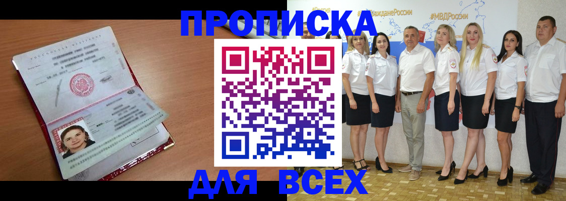 временная регистрация госуслуги в Георгиевске