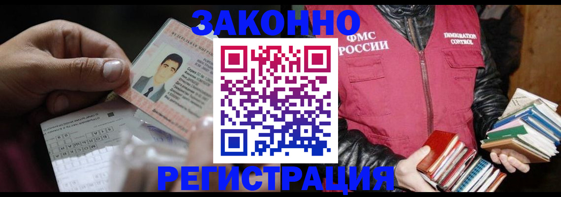 временная регистрация купить в Георгиевске