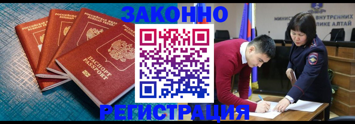 временная регистрация надежно в Георгиевске