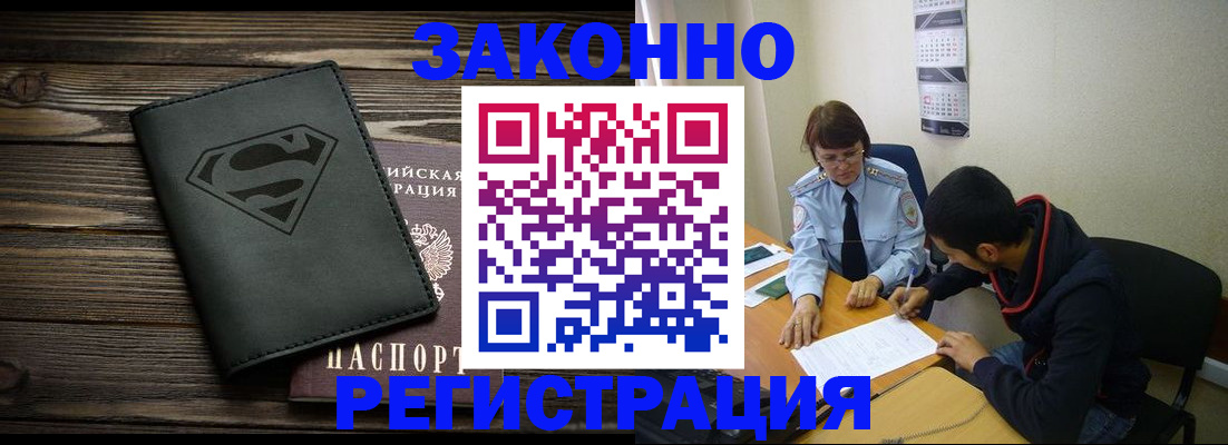 временная регистрация для всех в Георгиевске