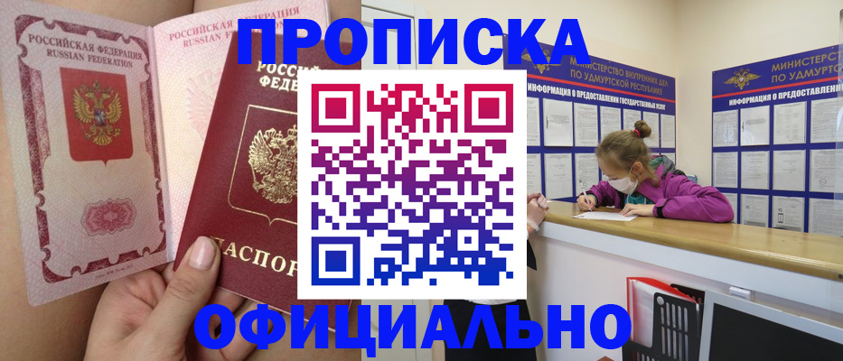 прописка для школы в Георгиевске