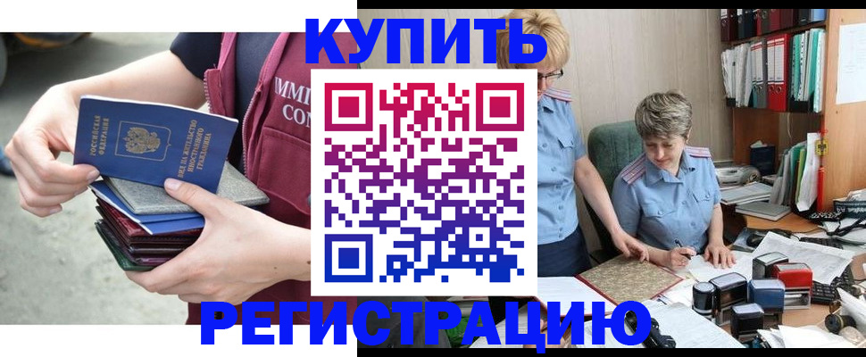 временная регистрация гарантия в Георгиевске