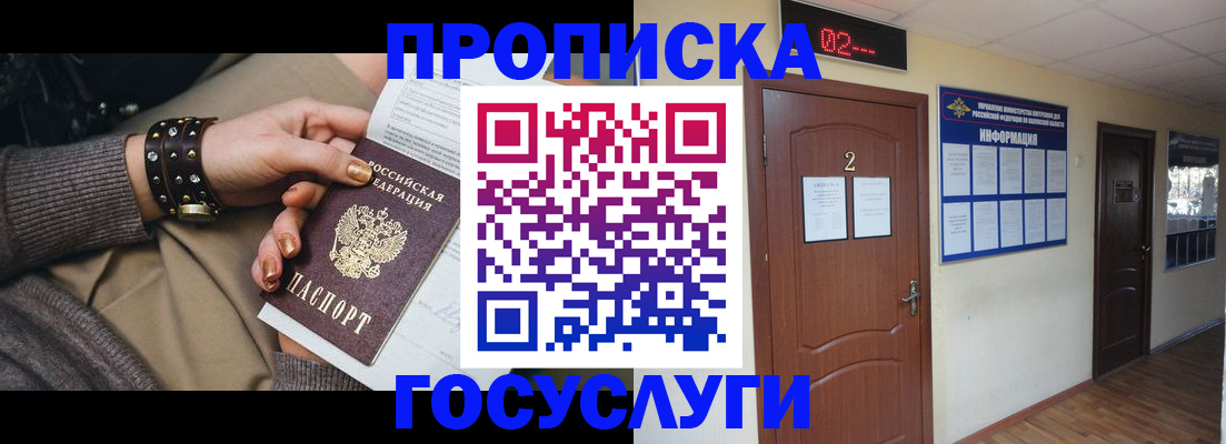 временная регистрация адрес в Георгиевске