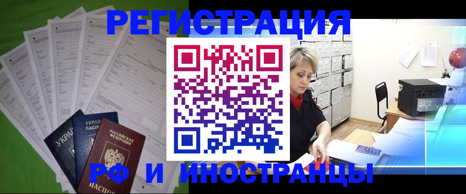 миграционный учет в Георгиевске