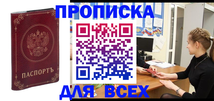 временная регистрация госуслуги в Георгиевске